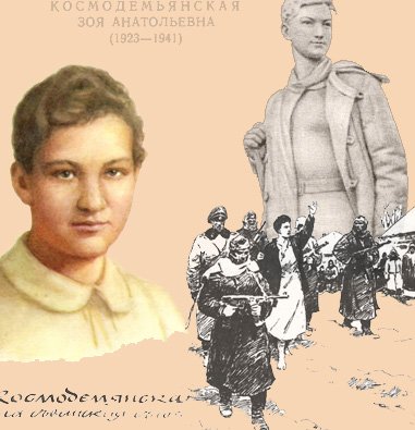 Зоя Космодемьянская с семьей