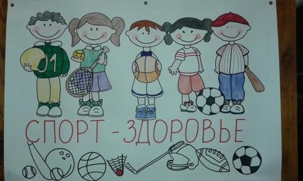 Здоровье твое богатство