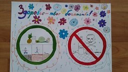 Здоровье наше богатство рисунки