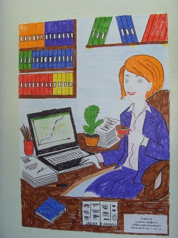 Рисунок на тему профессия родителей