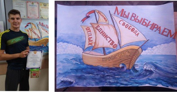 Профсоюз глазами детей