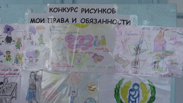 Конкурс рисунков Мои права