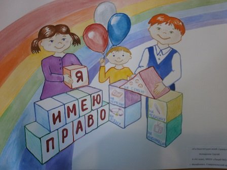 Рисунок на тему я и закон