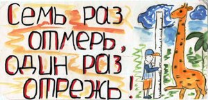 Пословицы и поговорки в картинках