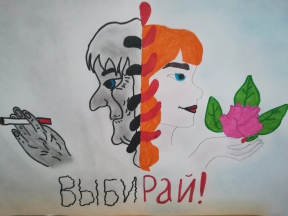 Рисунок на тему курение вредит здоровью