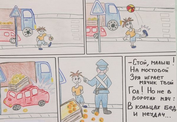 Конституция глазами детей рисунки