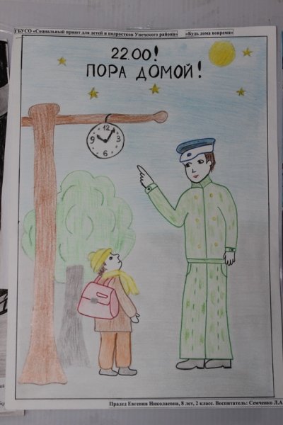 Конституция глазами детей рисунок на конкурс