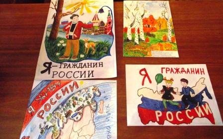 Рисунки учащихся я гражданин своей страны