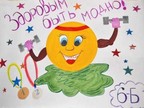 Рисунок на темц здоровым бытт модео