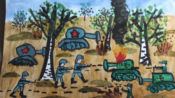 Сталинградская битва детские рисунки