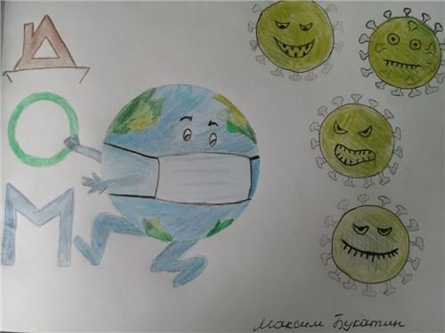 Конкурс рисунков на тему коронавирус