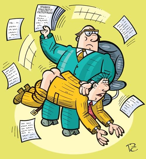 Работник и работодатель карикатура