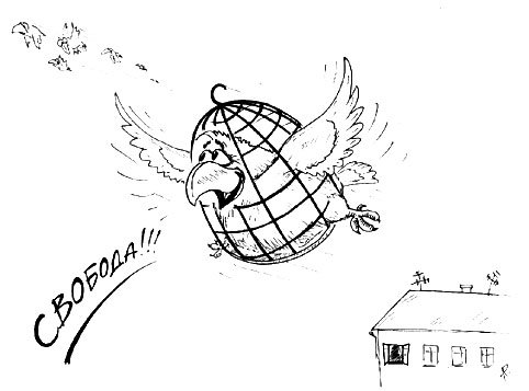 Свобода слова рисунок