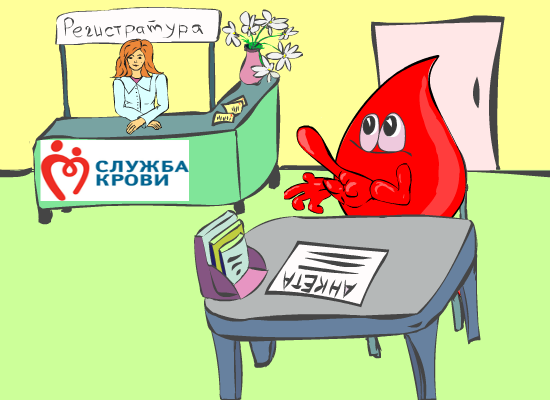 Донорство рисунки