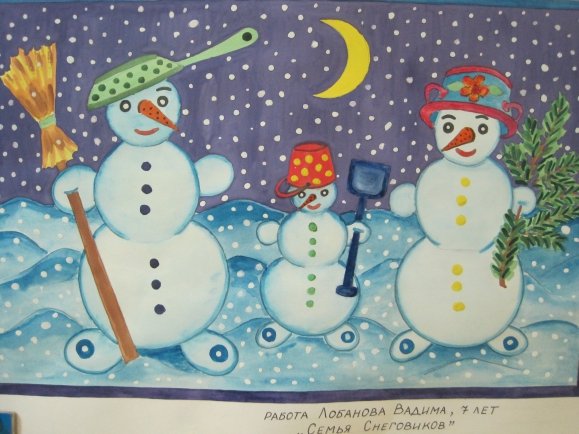 Изо новый год