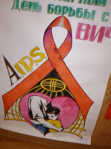 Плакат против СПИДА