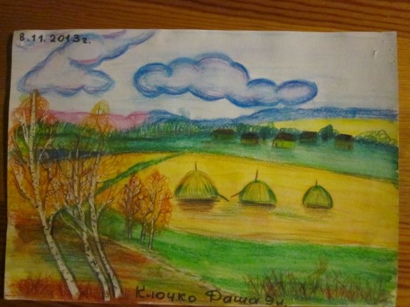 Рисование природа Кубани