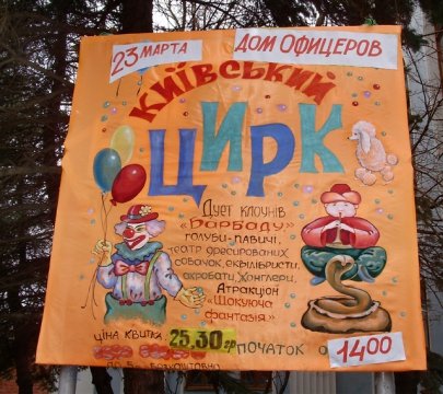 Нарисовать афишу