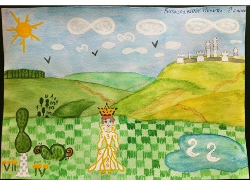 Рисунки детские на тему математики