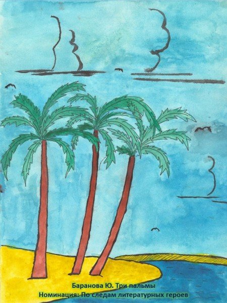 Три пальмы Лермонтов иллюстрации