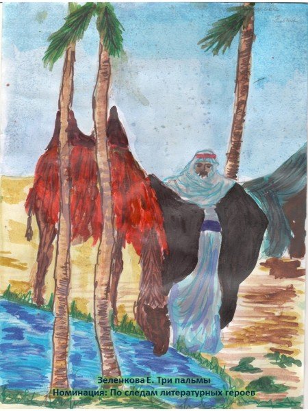 Баллада три пальмы Лермонтов