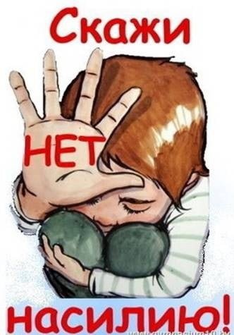 Рисунок на тему против насилия