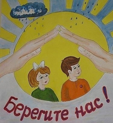 Рисунки на тему дети против насилия