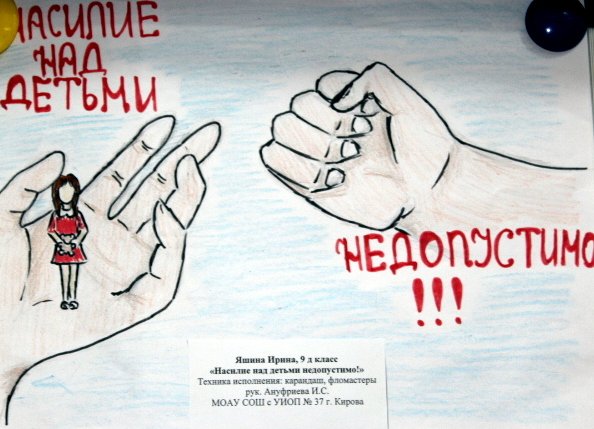 Мир без насилия рисунки