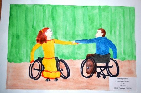 Мир равных возможностей рисунки