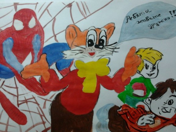 Давайте жить дружно рисунки детей