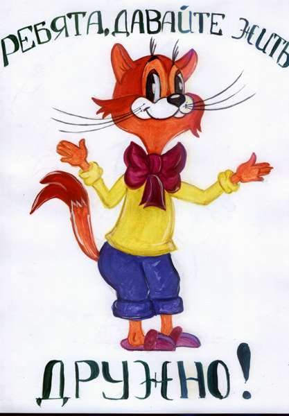 Леопольд плакат