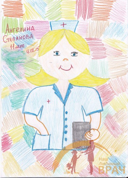 Конкурс мой любимый доктор