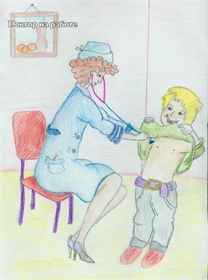 Детский рисунок на тему медицина