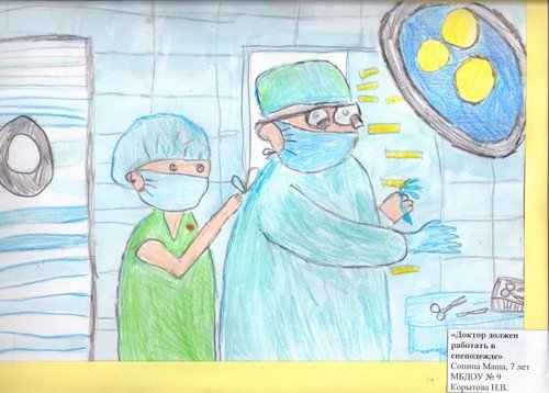 Врачи глазами детей