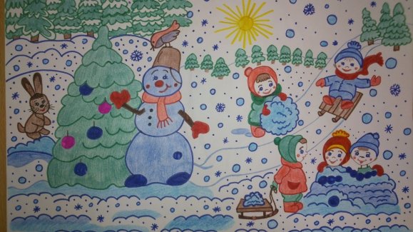 Конкурс рисунков зимние забавы