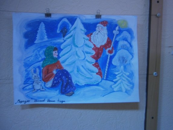 Рисунок к сказке Морозко