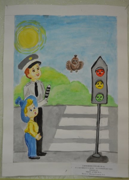 Детские рисунки на тему ГИБДД