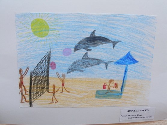 Рисование в старшей группе на тему как я провел лето