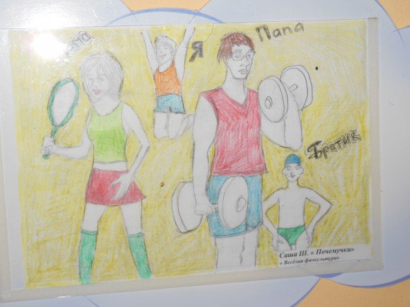 Семья ЗОЖ рисунок