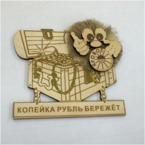 Детский рисунок на тему копейка рубль бережет