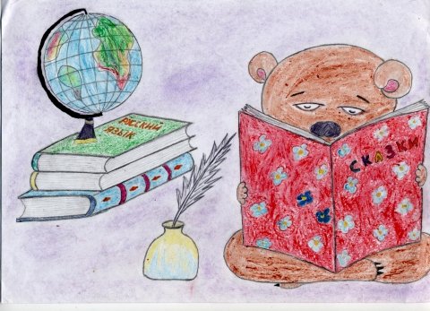 Рисование на тему книга