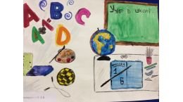 Рисунок на тему школа глазами детей