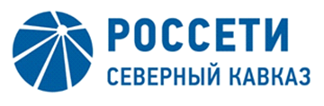 Филиал ПАО Россети Северный Кавказ Ставропольэнерго