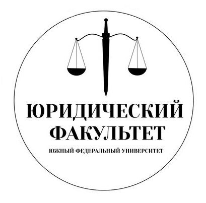 Южный федеральный университет ИИМО