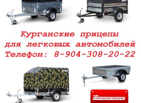 АО "Курганские прицепы" лого