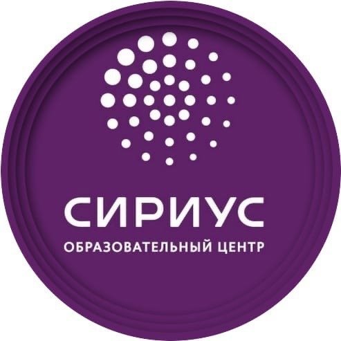 Олимпиада Сириус 2020
