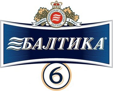 Балтика логотип