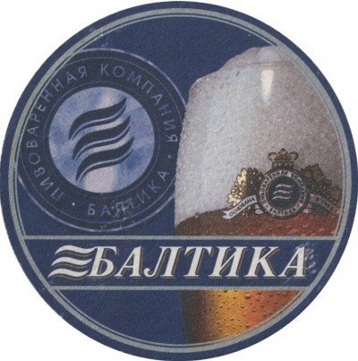 Балтика логотип