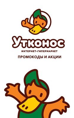 Утконос доставка
