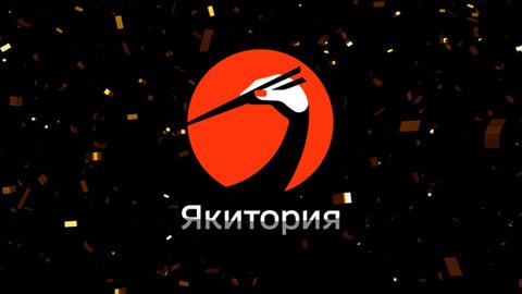 Логотип кафе “Якитория”.